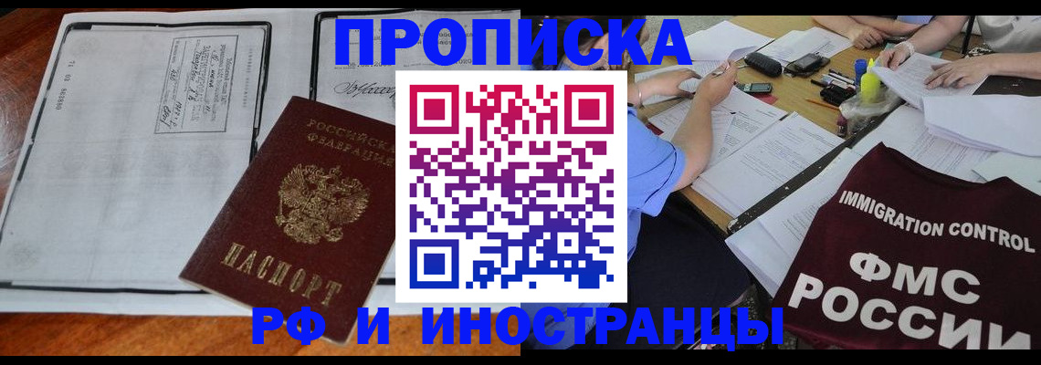 регистрация для школы в Калмыкии