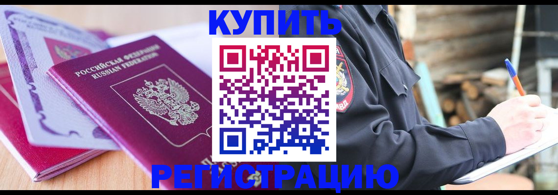 пропишу в квартире в Калмыкии