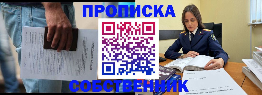 где прописаться в Калмыкии