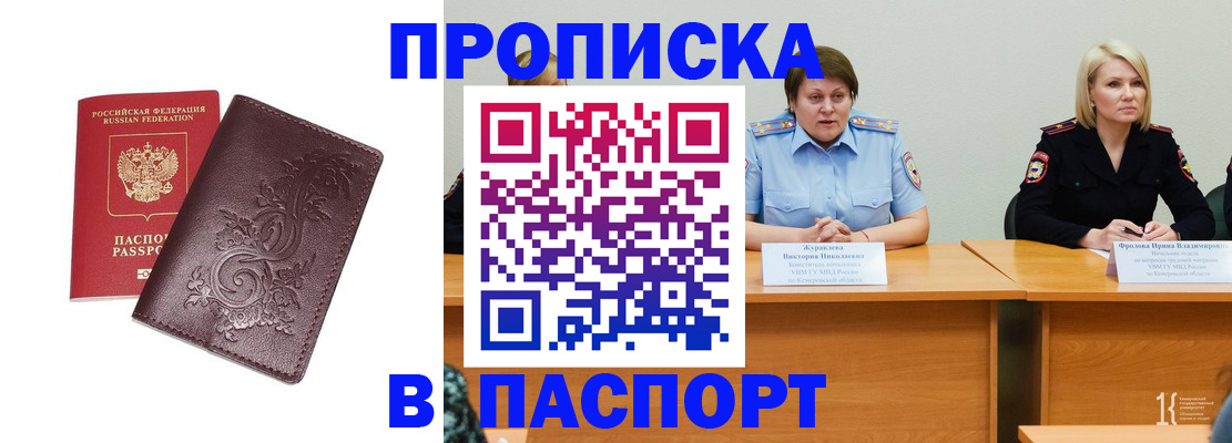 временная регистрация гарантия в Калмыкии