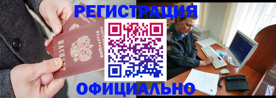 временная регистрация гарантия в Калмыкии