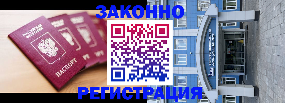 регистрация для школы в Калмыкии